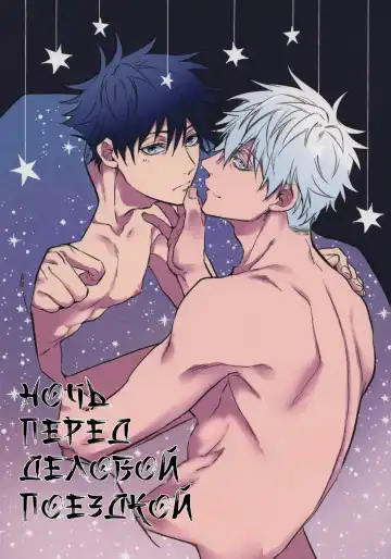 Read [Takami] Shucchou Zenya - Fhentai