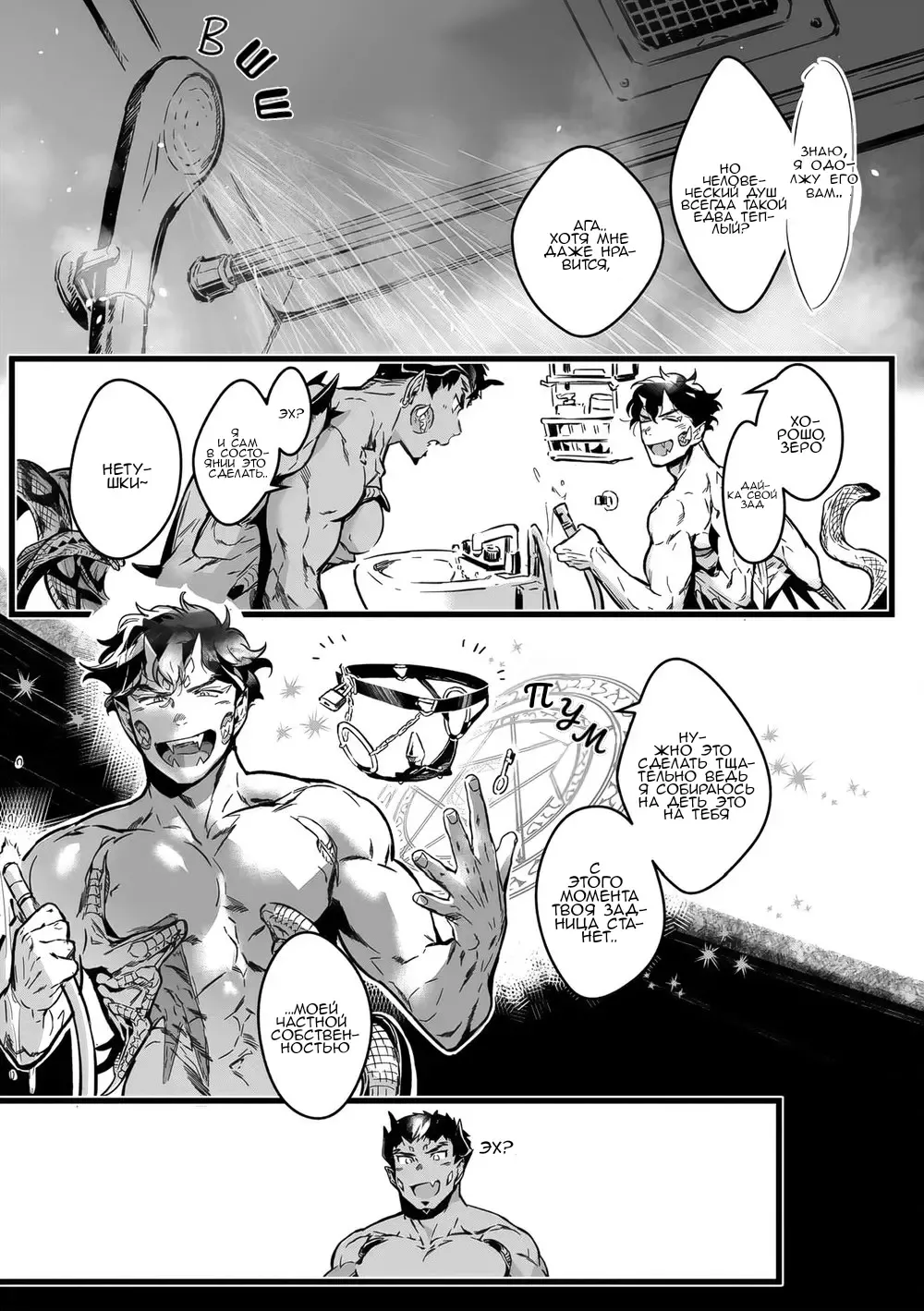 [Jnnkleche] Inma ga Teisoutai o Tsukeru Toki Fhentai - Page 23