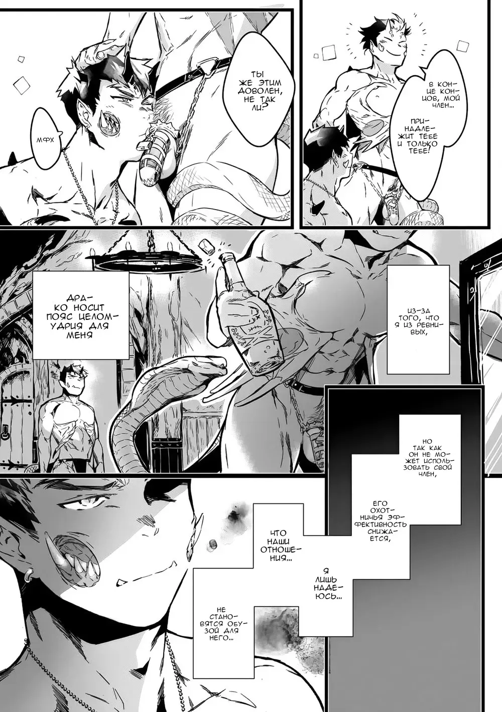 [Jnnkleche] Inma ga Teisoutai o Tsukeru Toki Fhentai - Page 5