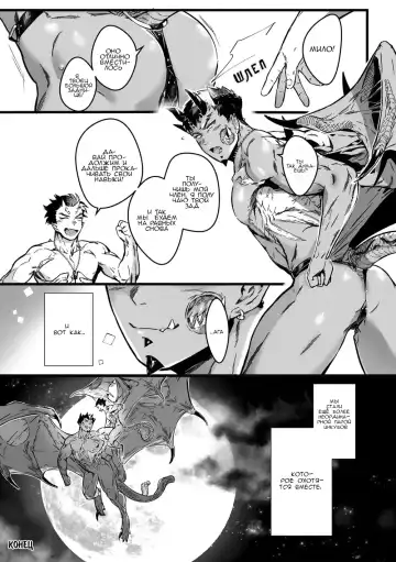[Jnnkleche] Inma ga Teisoutai o Tsukeru Toki Fhentai - Page 24
