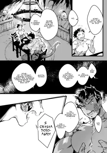 [Jnnkleche] Inma ga Teisoutai o Tsukeru Toki Fhentai - Page 8