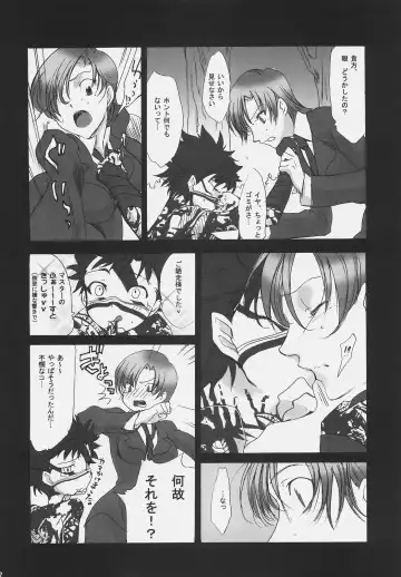 [Kayama Kifumi] Hidoi yo! Bazett-san. Fhentai - Page 21