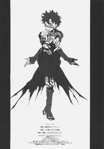 [Kayama Kifumi] Hidoi yo! Bazett-san. Fhentai - Page 27