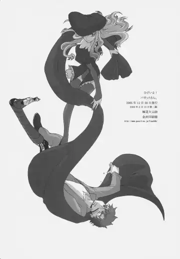 [Kayama Kifumi] Hidoi yo! Bazett-san. Fhentai - Page 29