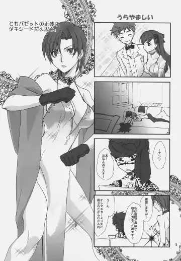 [Kayama Kifumi] Hidoi yo! Bazett-san. Fhentai - Page 4