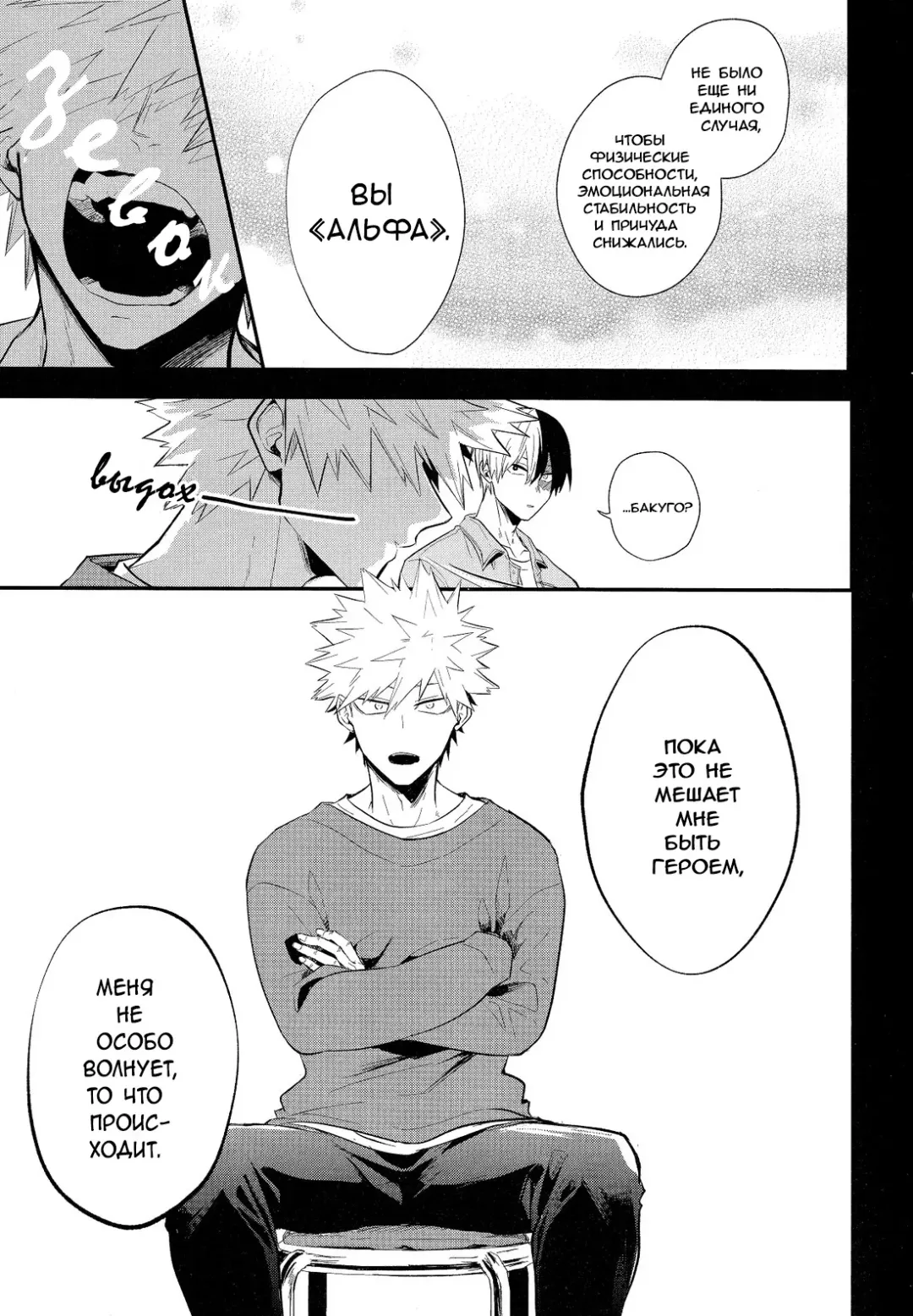 [Goro Ichi] vice versa Fhentai - Page 11