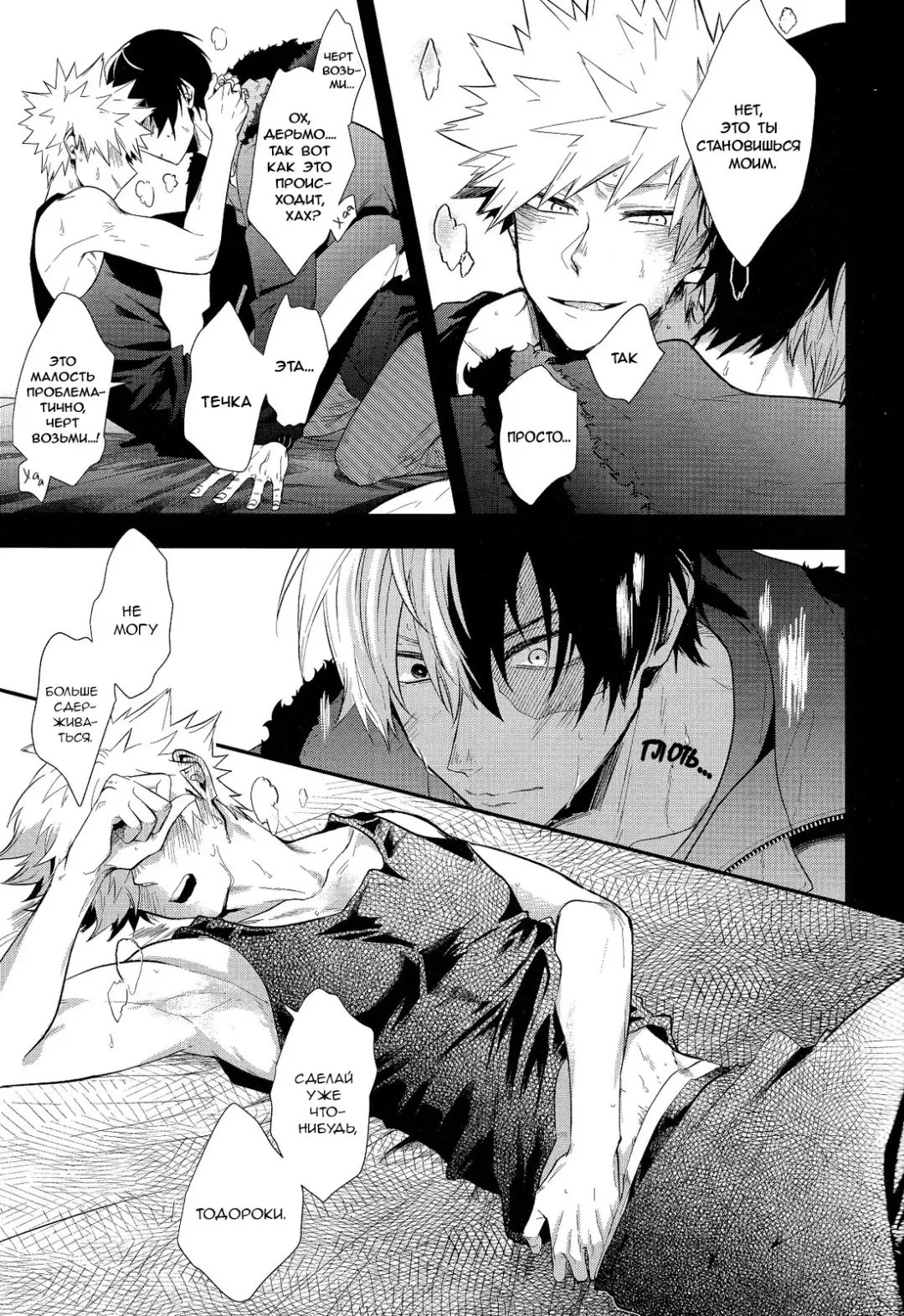 [Goro Ichi] vice versa Fhentai - Page 15