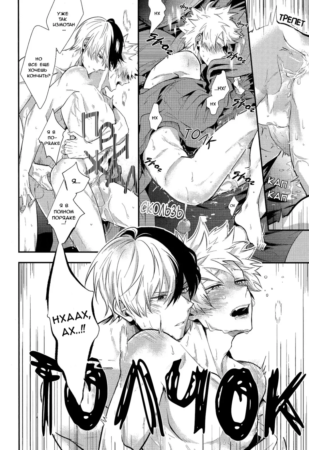 [Goro Ichi] vice versa Fhentai - Page 24