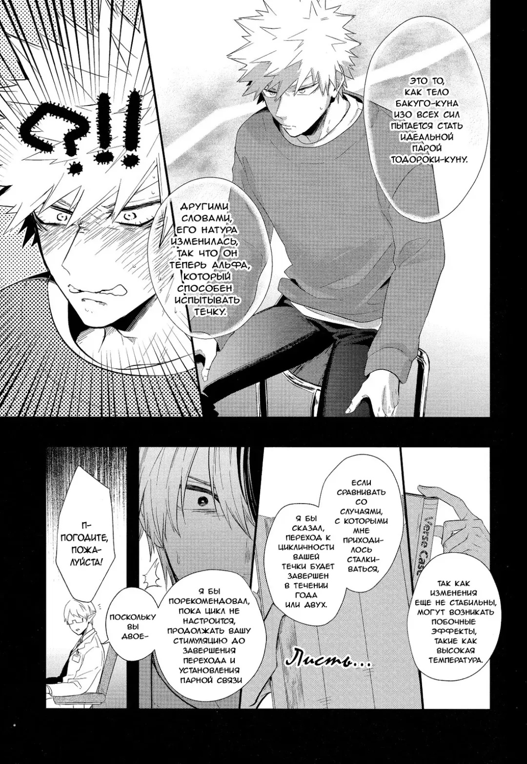 [Goro Ichi] vice versa Fhentai - Page 9