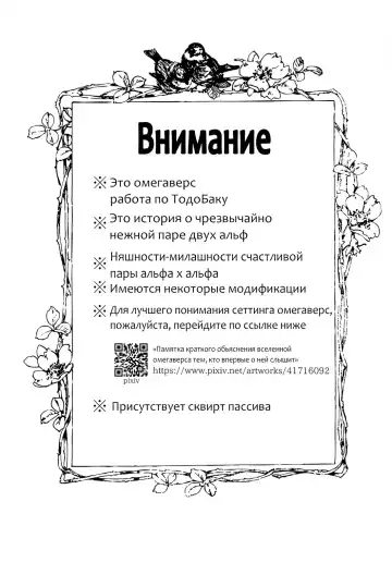 [Goro Ichi] vice versa Fhentai - Page 2