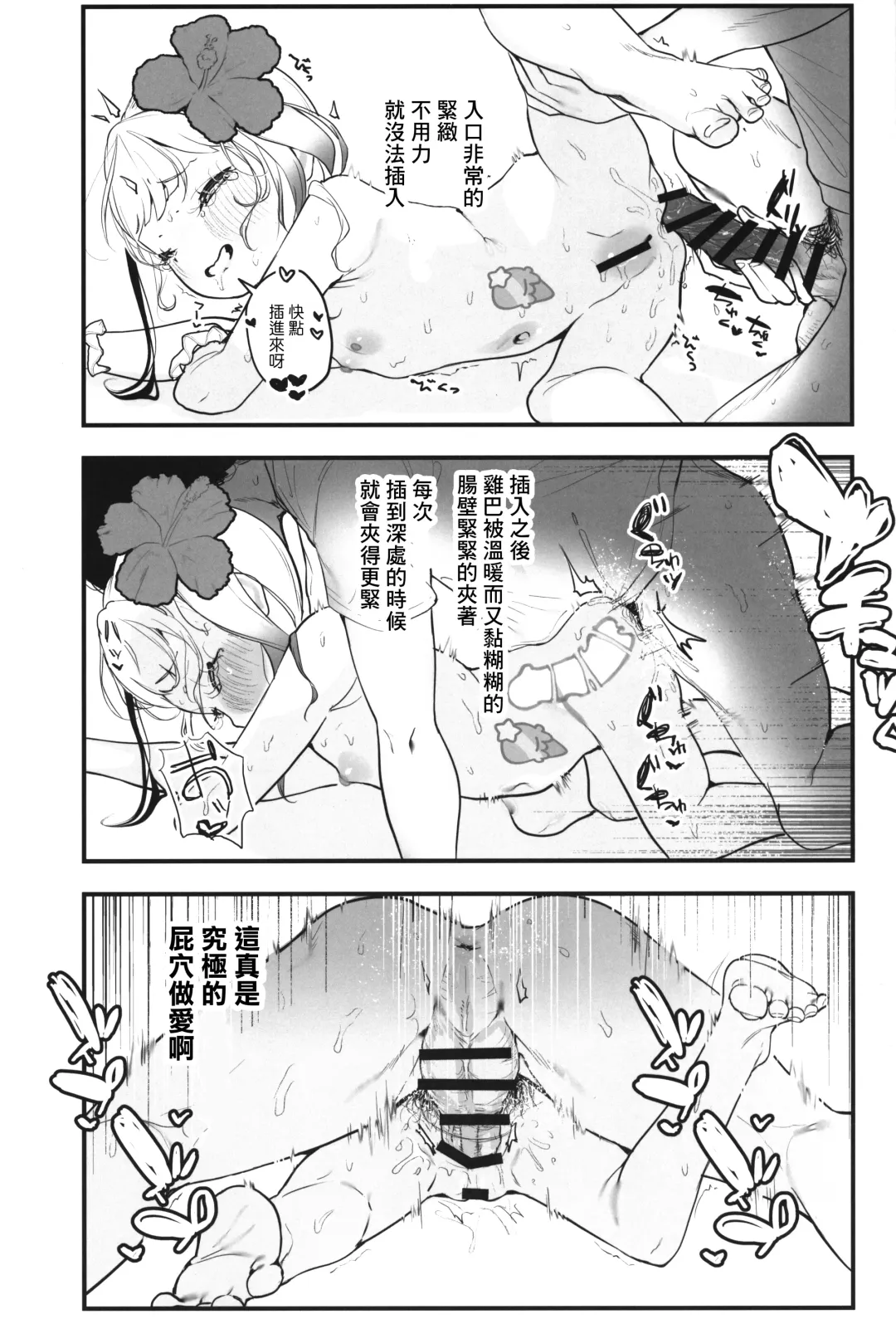 [Gogopanda] Poppun Summer Fhentai - Page 14
