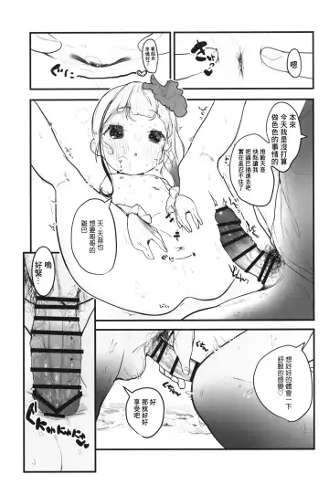 [Gogopanda] Poppun Summer Fhentai - Page 12