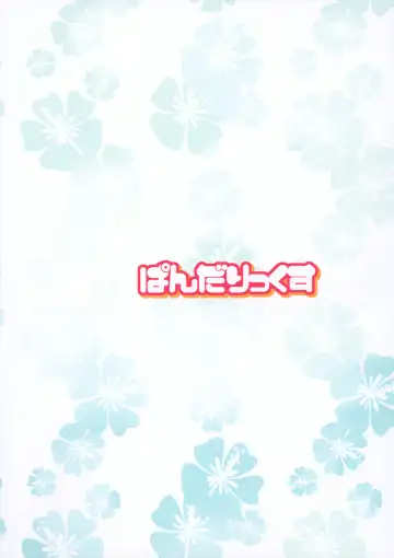 [Gogopanda] Poppun Summer Fhentai - Page 20