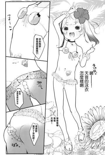 [Gogopanda] Poppun Summer Fhentai - Page 5