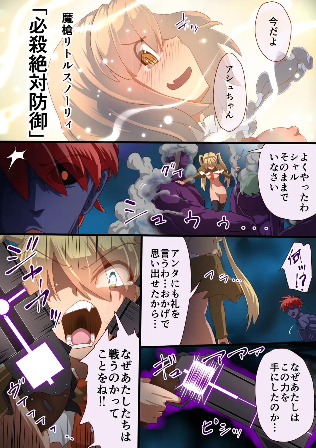 Masou Senki Ashley & Shirley Kouhen ~Ashl-chan no Tame nara Watashi Nandatte Dekirun da yo~ Fhentai - Page 34