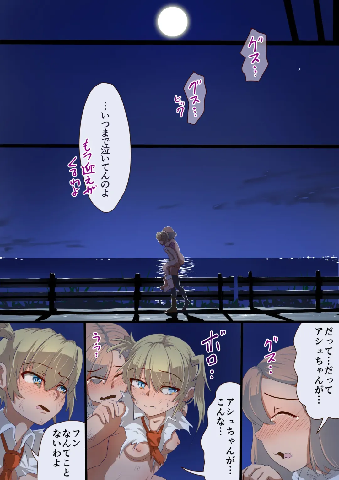 Masou Senki Ashley & Shirley Kouhen ~Ashl-chan no Tame nara Watashi Nandatte Dekirun da yo~ Fhentai - Page 38