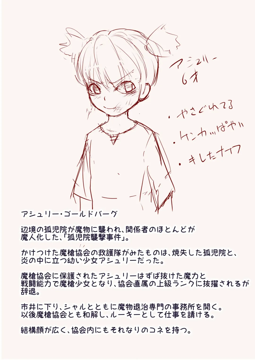 Masou Senki Ashley & Shirley Kouhen ~Ashl-chan no Tame nara Watashi Nandatte Dekirun da yo~ Fhentai - Page 43