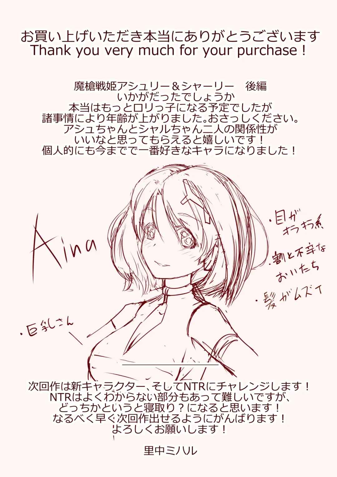 Masou Senki Ashley & Shirley Kouhen ~Ashl-chan no Tame nara Watashi Nandatte Dekirun da yo~ Fhentai - Page 45