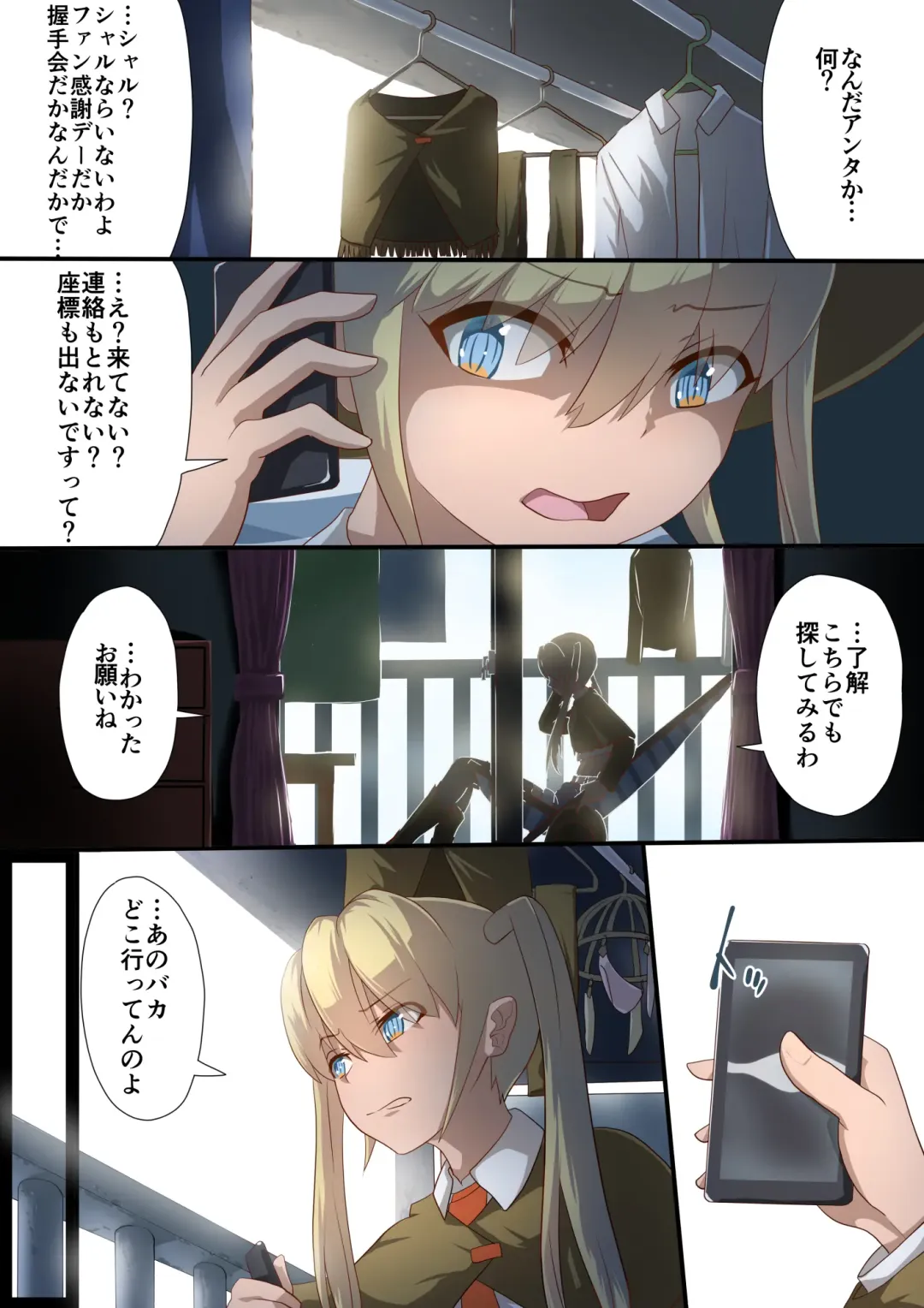 Masou Senki Ashley & Shirley Kouhen ~Ashl-chan no Tame nara Watashi Nandatte Dekirun da yo~ Fhentai - Page 7