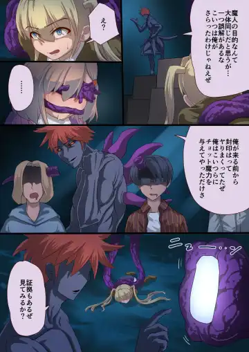 Masou Senki Ashley & Shirley Kouhen ~Ashl-chan no Tame nara Watashi Nandatte Dekirun da yo~ Fhentai - Page 15