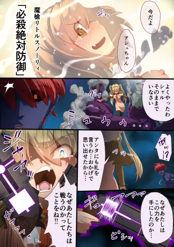 Masou Senki Ashley & Shirley Kouhen ~Ashl-chan no Tame nara Watashi Nandatte Dekirun da yo~ Fhentai - Page 34