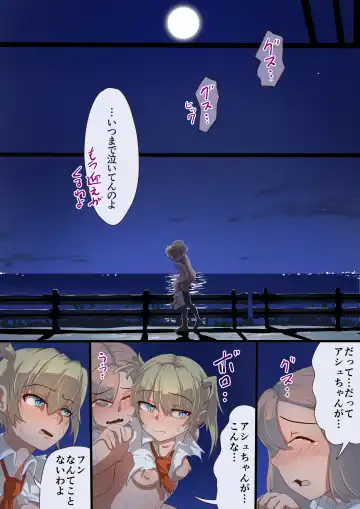 Masou Senki Ashley & Shirley Kouhen ~Ashl-chan no Tame nara Watashi Nandatte Dekirun da yo~ Fhentai - Page 38