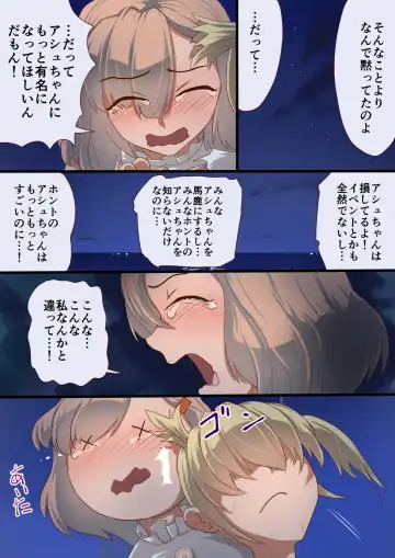 Masou Senki Ashley & Shirley Kouhen ~Ashl-chan no Tame nara Watashi Nandatte Dekirun da yo~ Fhentai - Page 39