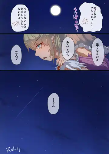 Masou Senki Ashley & Shirley Kouhen ~Ashl-chan no Tame nara Watashi Nandatte Dekirun da yo~ Fhentai - Page 40