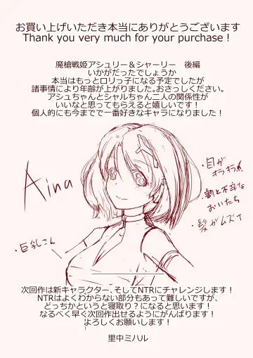 Masou Senki Ashley & Shirley Kouhen ~Ashl-chan no Tame nara Watashi Nandatte Dekirun da yo~ Fhentai - Page 45