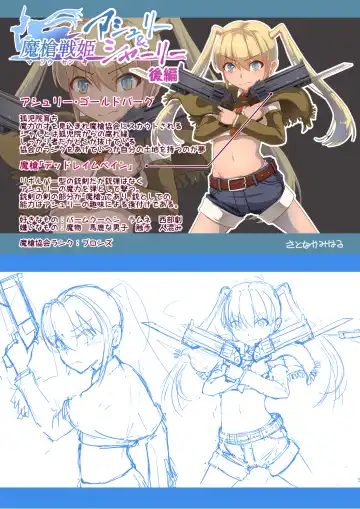 Masou Senki Ashley & Shirley Kouhen ~Ashl-chan no Tame nara Watashi Nandatte Dekirun da yo~ Fhentai - Page 51