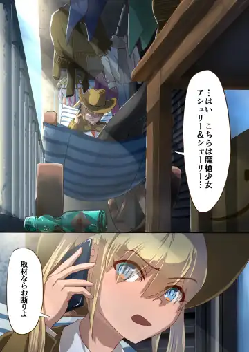 Masou Senki Ashley & Shirley Kouhen ~Ashl-chan no Tame nara Watashi Nandatte Dekirun da yo~ Fhentai - Page 6