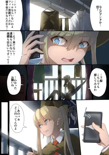 Masou Senki Ashley & Shirley Kouhen ~Ashl-chan no Tame nara Watashi Nandatte Dekirun da yo~ Fhentai - Page 7