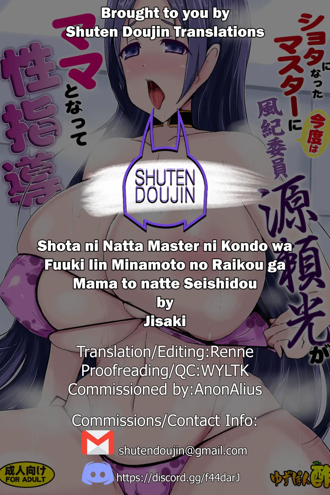 [Jiseki] Shota ni Natta Master ni Kondo wa Fuuki Iin Minamoto no Raikou ga Mama to natte Seishidou Fhentai - Page 29