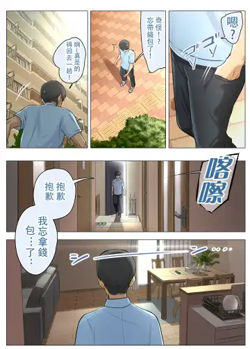 Otto no Kusozako Chinpo no Sei de Niizuma ga Gikei ni Seishi Kongan suru Hame ni Natta Hanashi Fhentai - Page 33