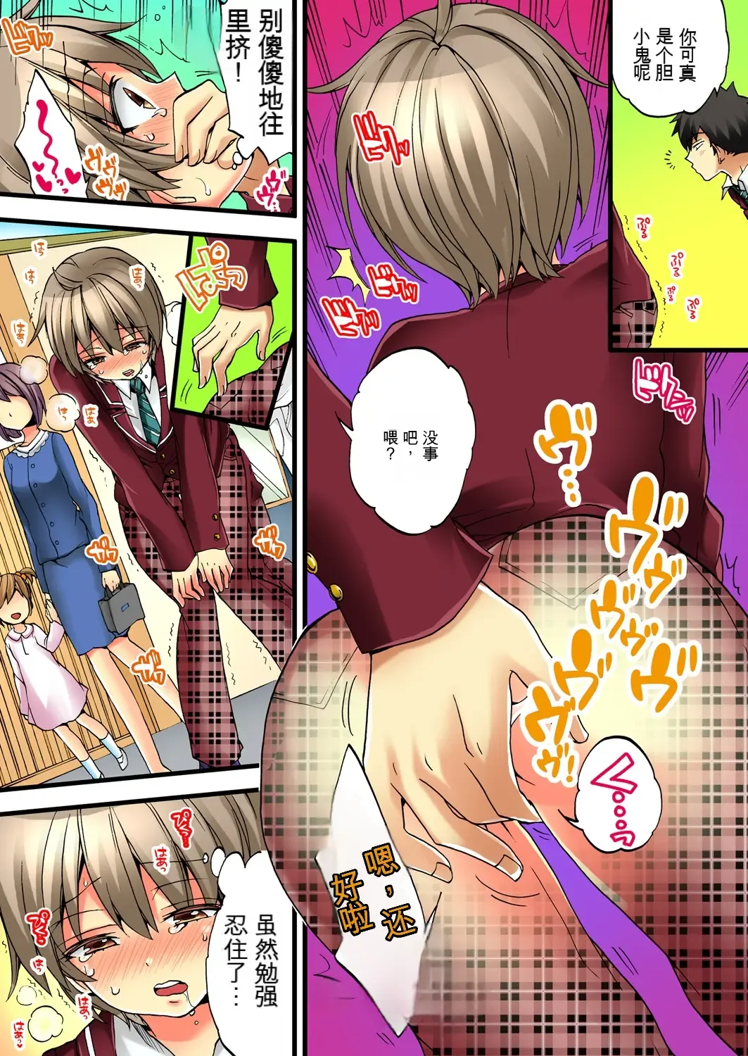 [Morishima Kon - Rin] Onna no Karada de Iki sugite Yabai! 2 | 不妙啊女生身体太容易高潮了！2 Fhentai - Page 20