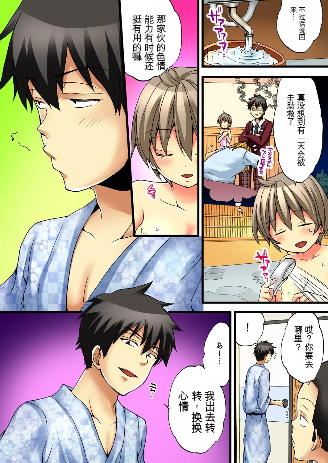 [Morishima Kon - Rin] Onna no Karada de Iki sugite Yabai! 2 | 不妙啊女生身体太容易高潮了！2 Fhentai - Page 43