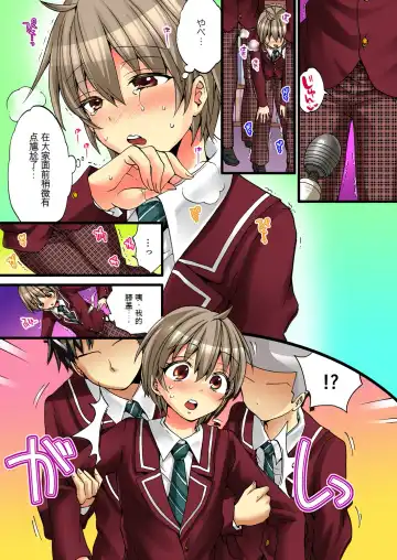 [Morishima Kon - Rin] Onna no Karada de Iki sugite Yabai! 2 | 不妙啊女生身体太容易高潮了！2 Fhentai - Page 11