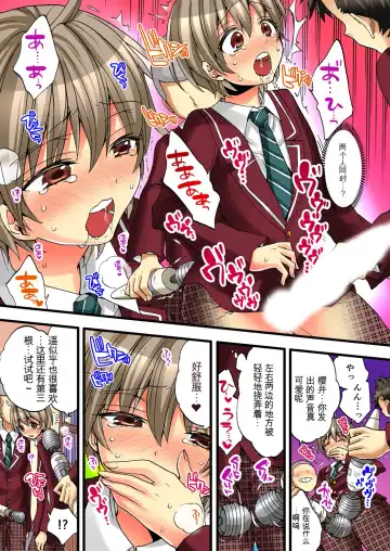 [Morishima Kon - Rin] Onna no Karada de Iki sugite Yabai! 2 | 不妙啊女生身体太容易高潮了！2 Fhentai - Page 13