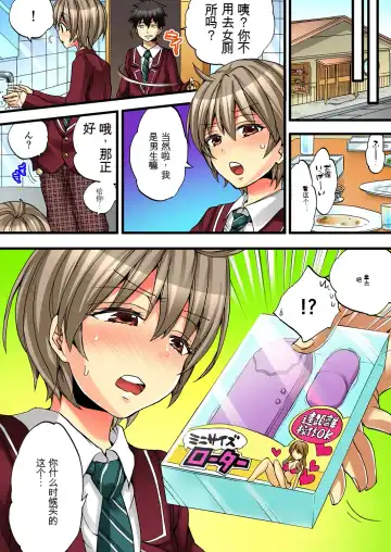 [Morishima Kon - Rin] Onna no Karada de Iki sugite Yabai! 2 | 不妙啊女生身体太容易高潮了！2 Fhentai - Page 16