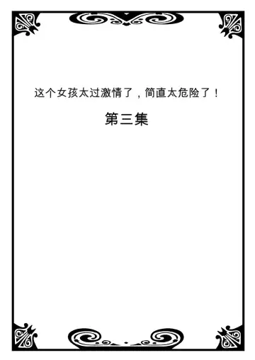 [Morishima Kon - Rin] Onna no Karada de Iki sugite Yabai! 2 | 不妙啊女生身体太容易高潮了！2 Fhentai - Page 2