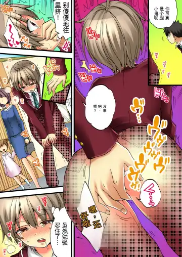 [Morishima Kon - Rin] Onna no Karada de Iki sugite Yabai! 2 | 不妙啊女生身体太容易高潮了！2 Fhentai - Page 20