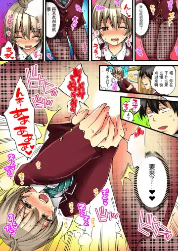 [Morishima Kon - Rin] Onna no Karada de Iki sugite Yabai! 2 | 不妙啊女生身体太容易高潮了！2 Fhentai - Page 21