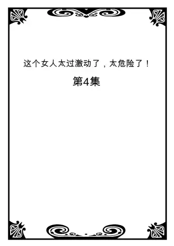 [Morishima Kon - Rin] Onna no Karada de Iki sugite Yabai! 2 | 不妙啊女生身体太容易高潮了！2 Fhentai - Page 24