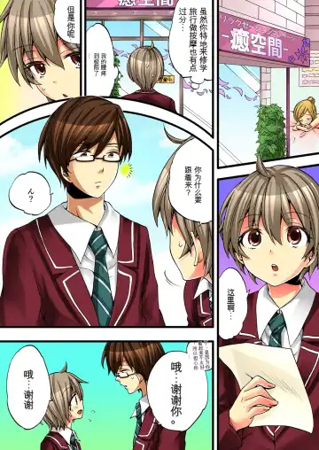 [Morishima Kon - Rin] Onna no Karada de Iki sugite Yabai! 2 | 不妙啊女生身体太容易高潮了！2 Fhentai - Page 25