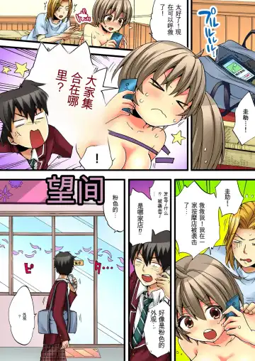 [Morishima Kon - Rin] Onna no Karada de Iki sugite Yabai! 2 | 不妙啊女生身体太容易高潮了！2 Fhentai - Page 40