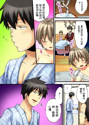 [Morishima Kon - Rin] Onna no Karada de Iki sugite Yabai! 2 | 不妙啊女生身体太容易高潮了！2 Fhentai - Page 43