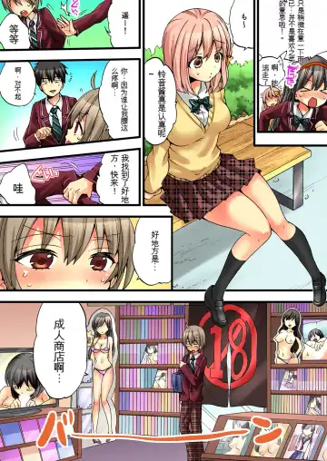 [Morishima Kon - Rin] Onna no Karada de Iki sugite Yabai! 2 | 不妙啊女生身体太容易高潮了！2 Fhentai - Page 5