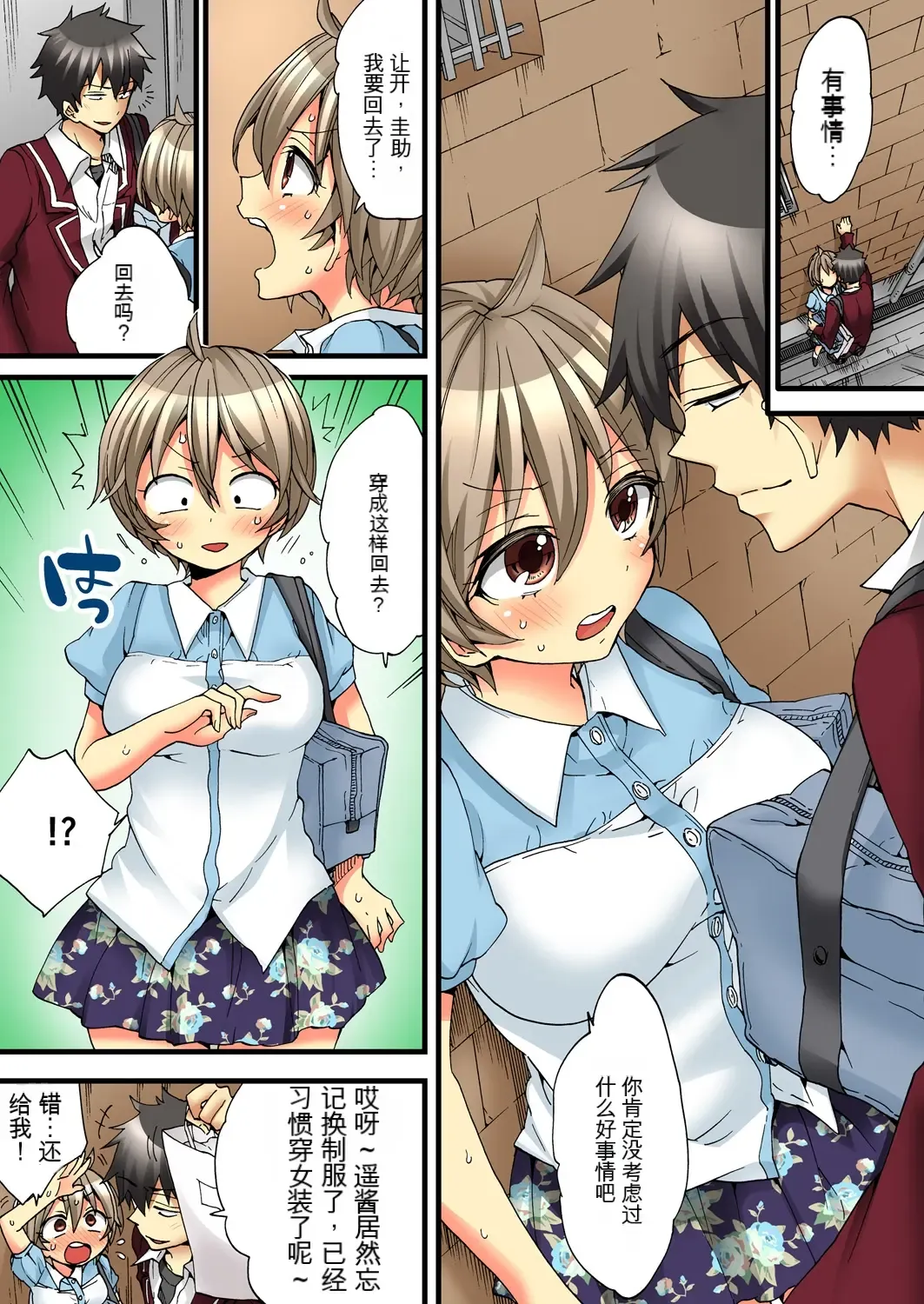 [Morishima Kon - Rin] Onna no Karada de Iki sugite Yabai! 4 | 不妙啊女生身体太容易高潮了！4 Fhentai - Page 25