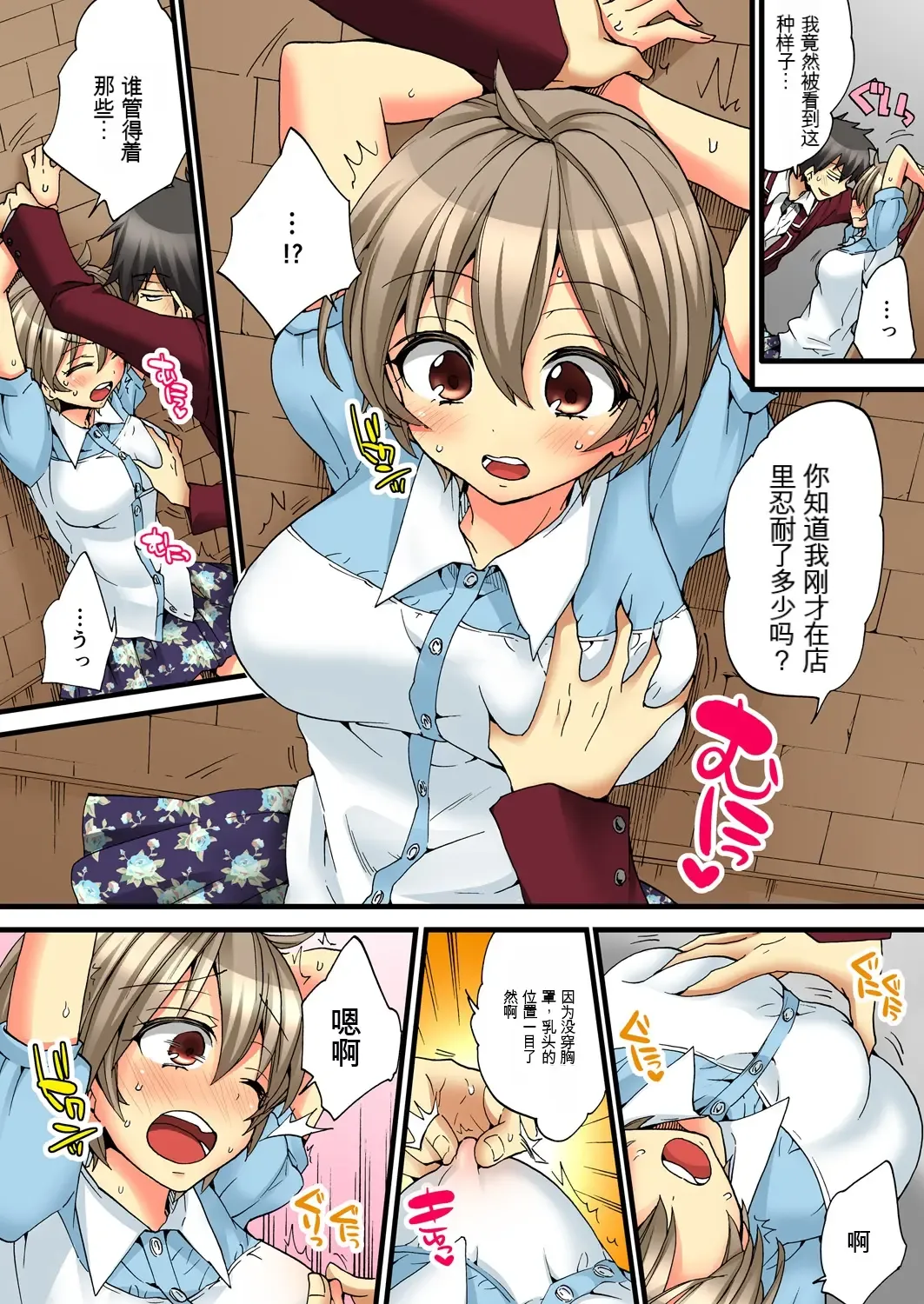 [Morishima Kon - Rin] Onna no Karada de Iki sugite Yabai! 4 | 不妙啊女生身体太容易高潮了！4 Fhentai - Page 26