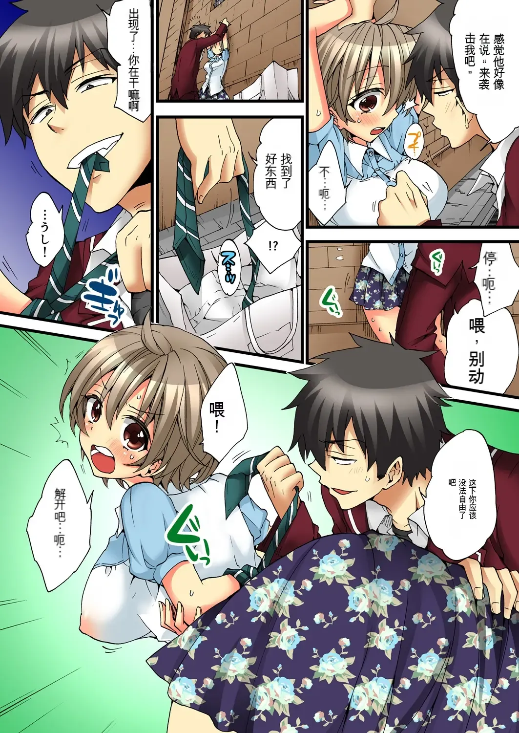 [Morishima Kon - Rin] Onna no Karada de Iki sugite Yabai! 4 | 不妙啊女生身体太容易高潮了！4 Fhentai - Page 28